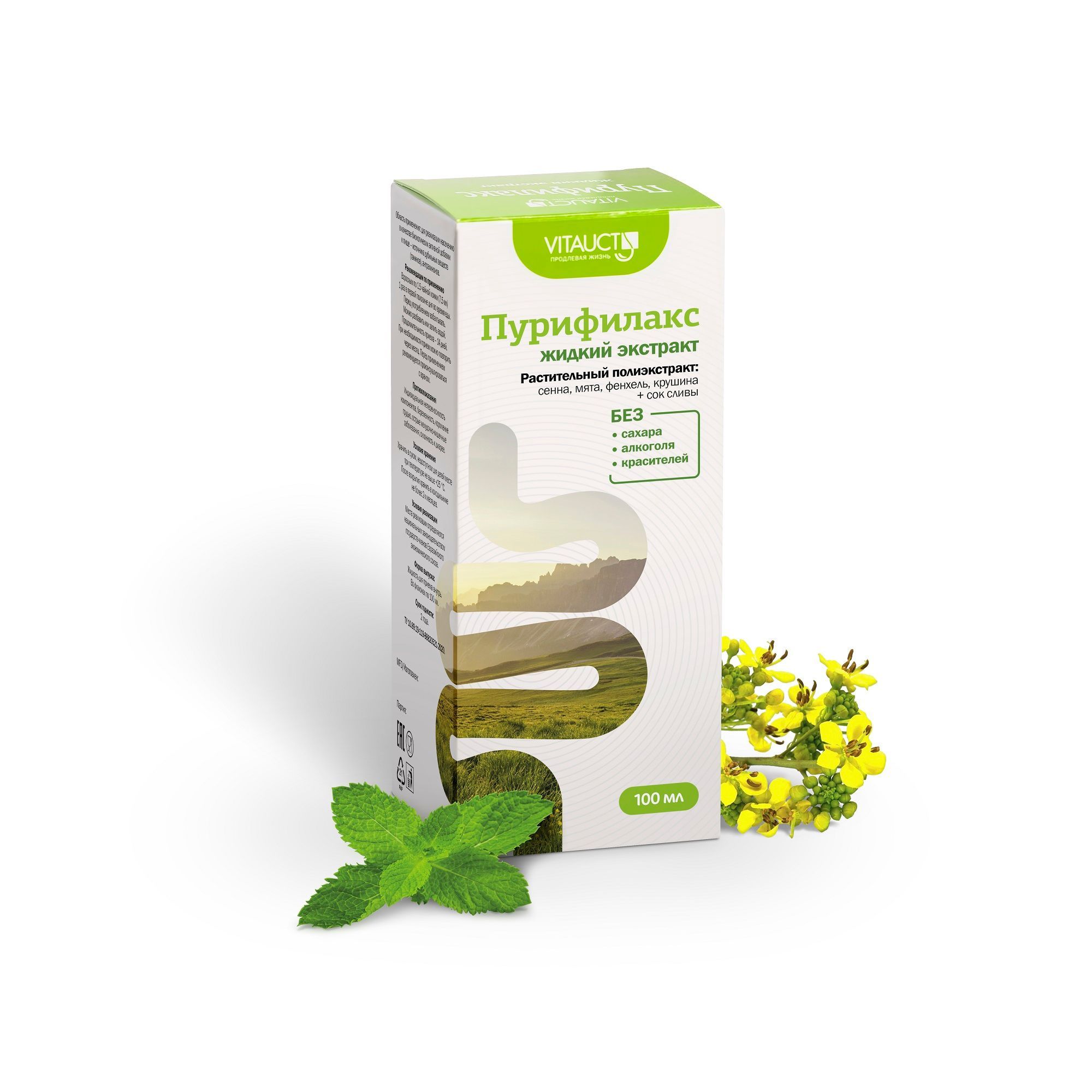 Изображение товара Пурифилакс без сахара Vitauct/Витаукт экстракт жидкий для приема внутрь 100мл