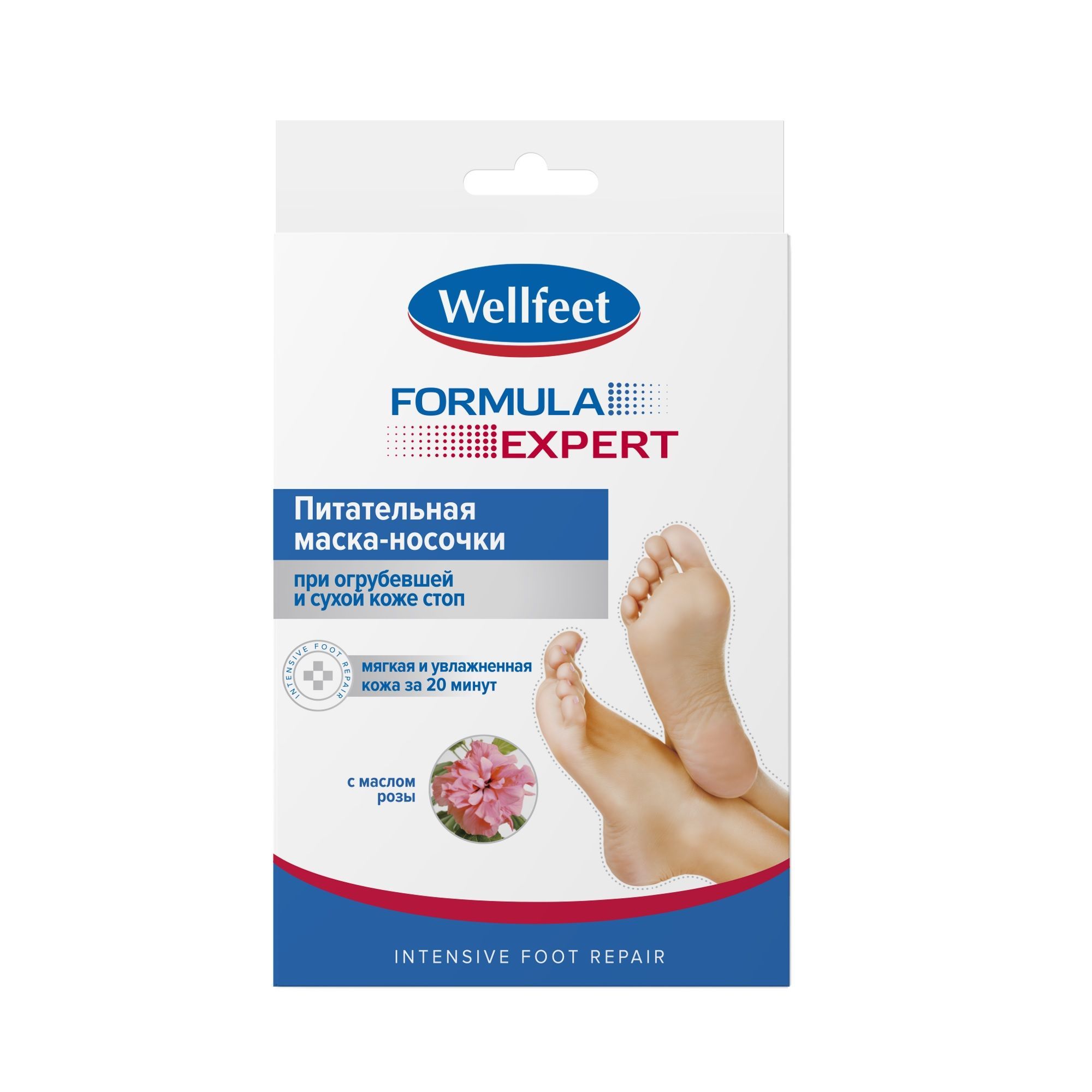Изображение товара Носочки-маска питательные с маслом розы Веллфит 1 пара