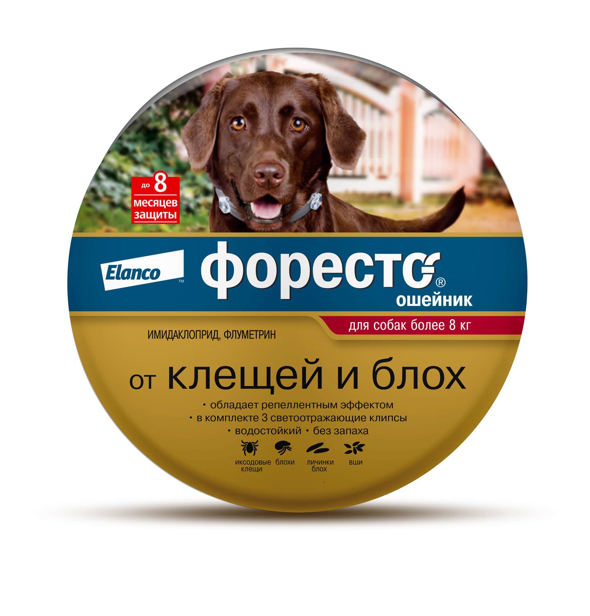 Изображение товара Форесто ошейник от клещей и блох для собак весом более 8кг 70см