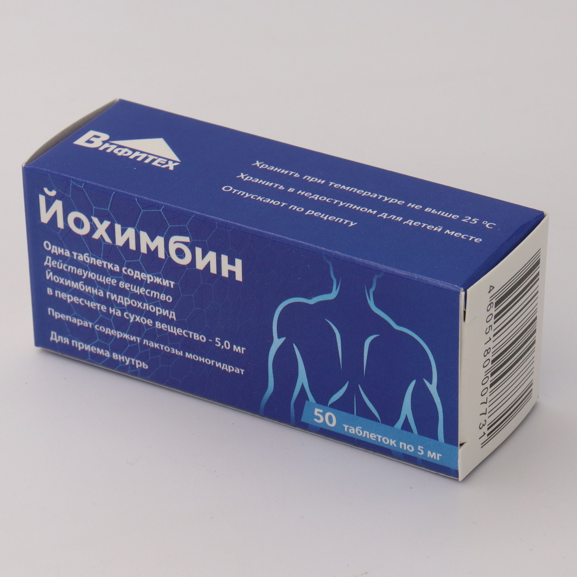 Изображение товара Йохимбин таблетки 5мг 50шт для улучшения потенции и урологических заболеваний