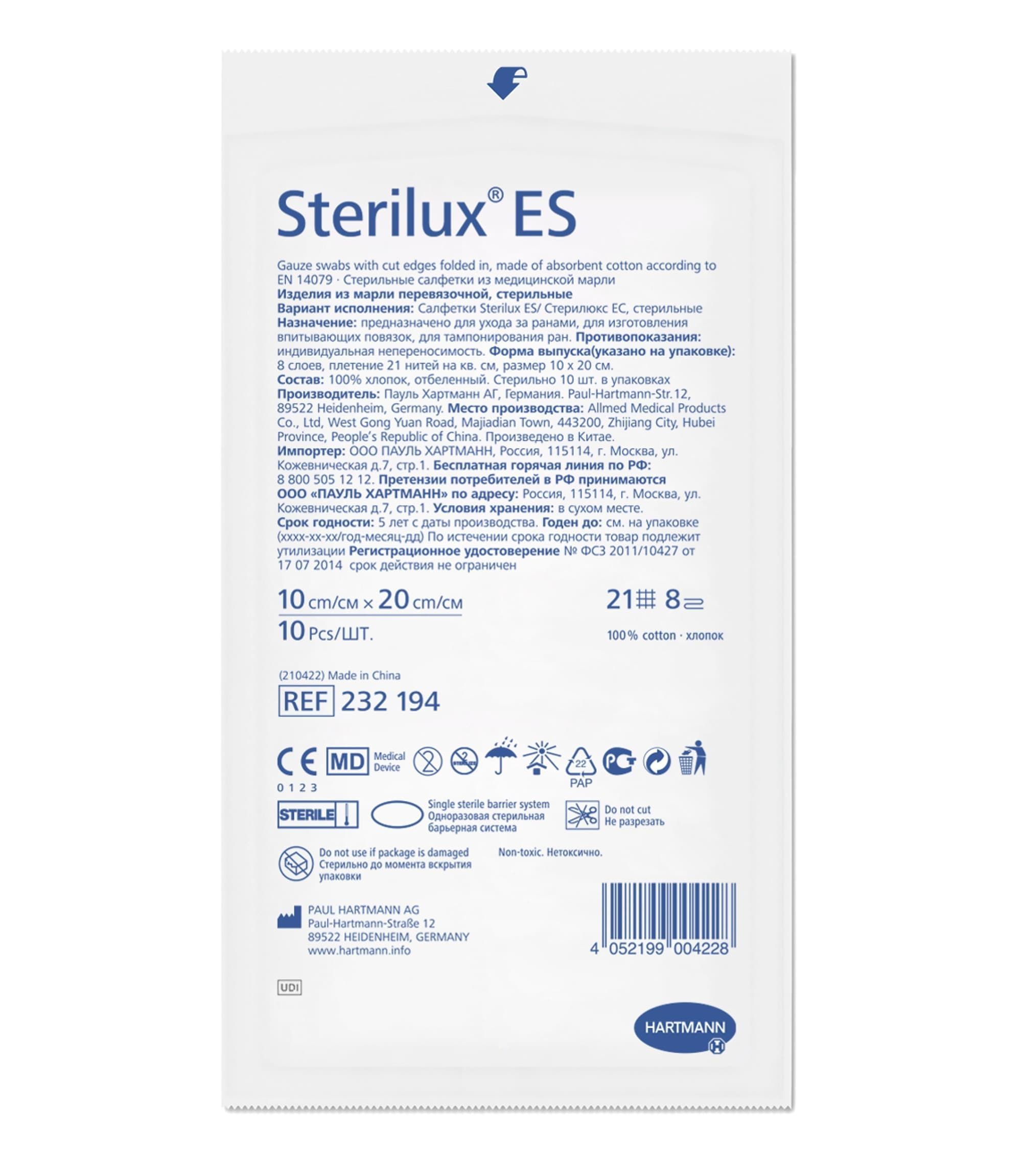 Изображение товара Стерильные салфетки Sterilux ES 10х20 см для ухода за ранами, 10 шт