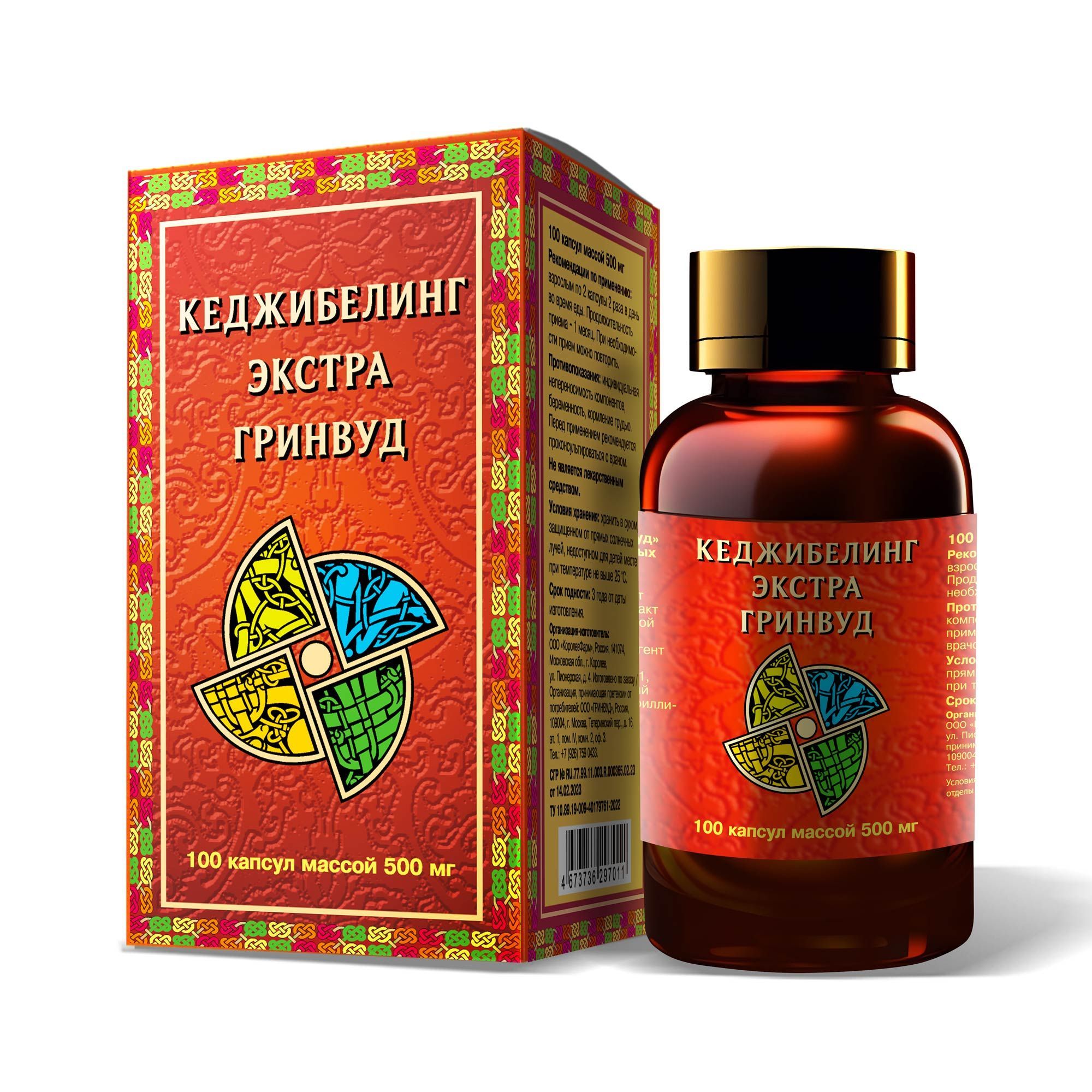 Изображение товара Кеджибелинг Экстра Гринвуд капсулы 500мг для здоровья почек