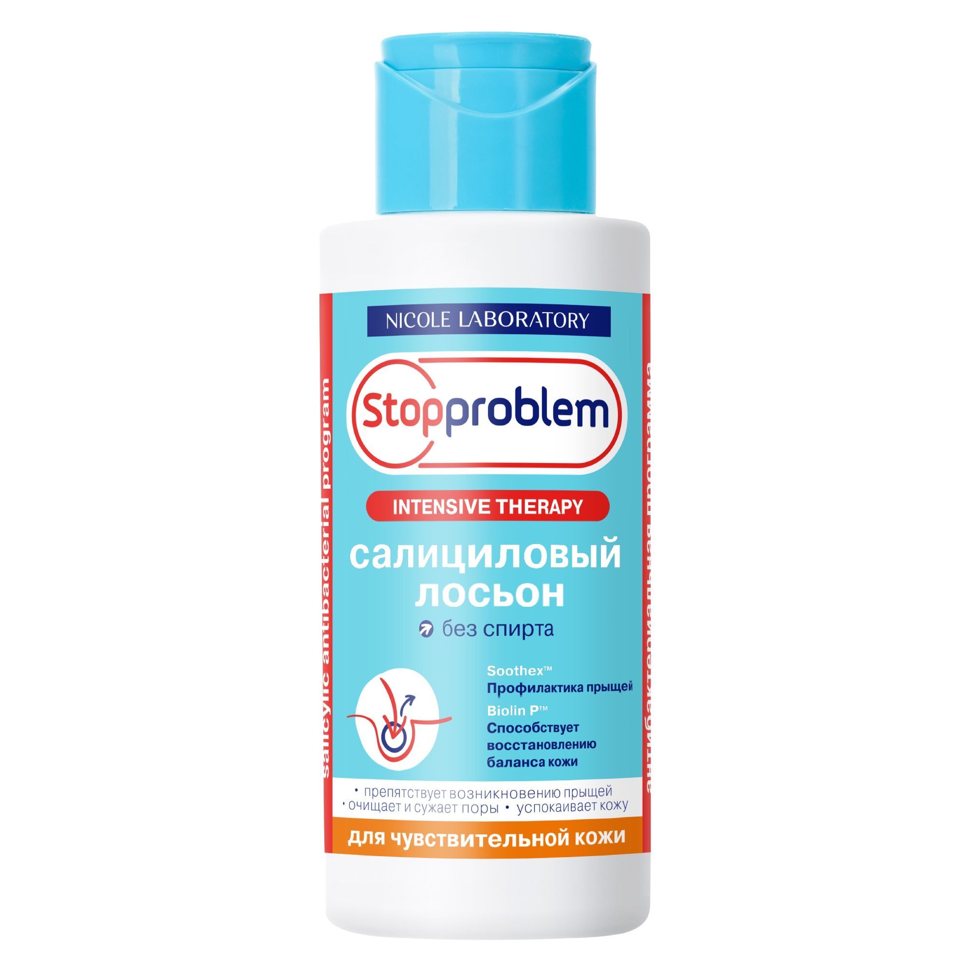 Изображение товара Лосьон для чувствительной кожи салициловый без спирта Intensive Therapy StopProblem/СтопПроблем 100мл