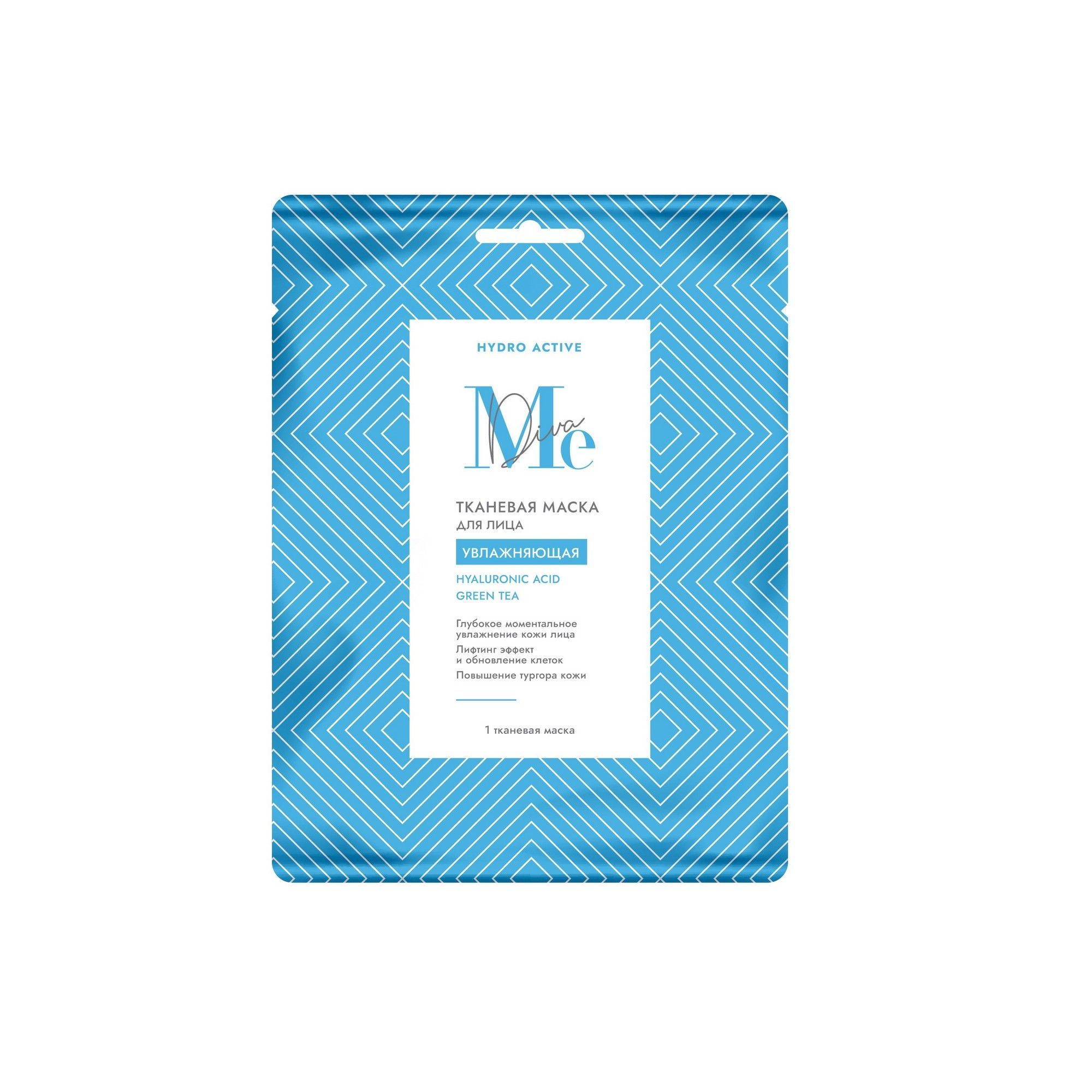 Изображение товара Маска тканевая для лица увлажняющая с гиалуроновой кислотой Hydro active Mediva/Медива