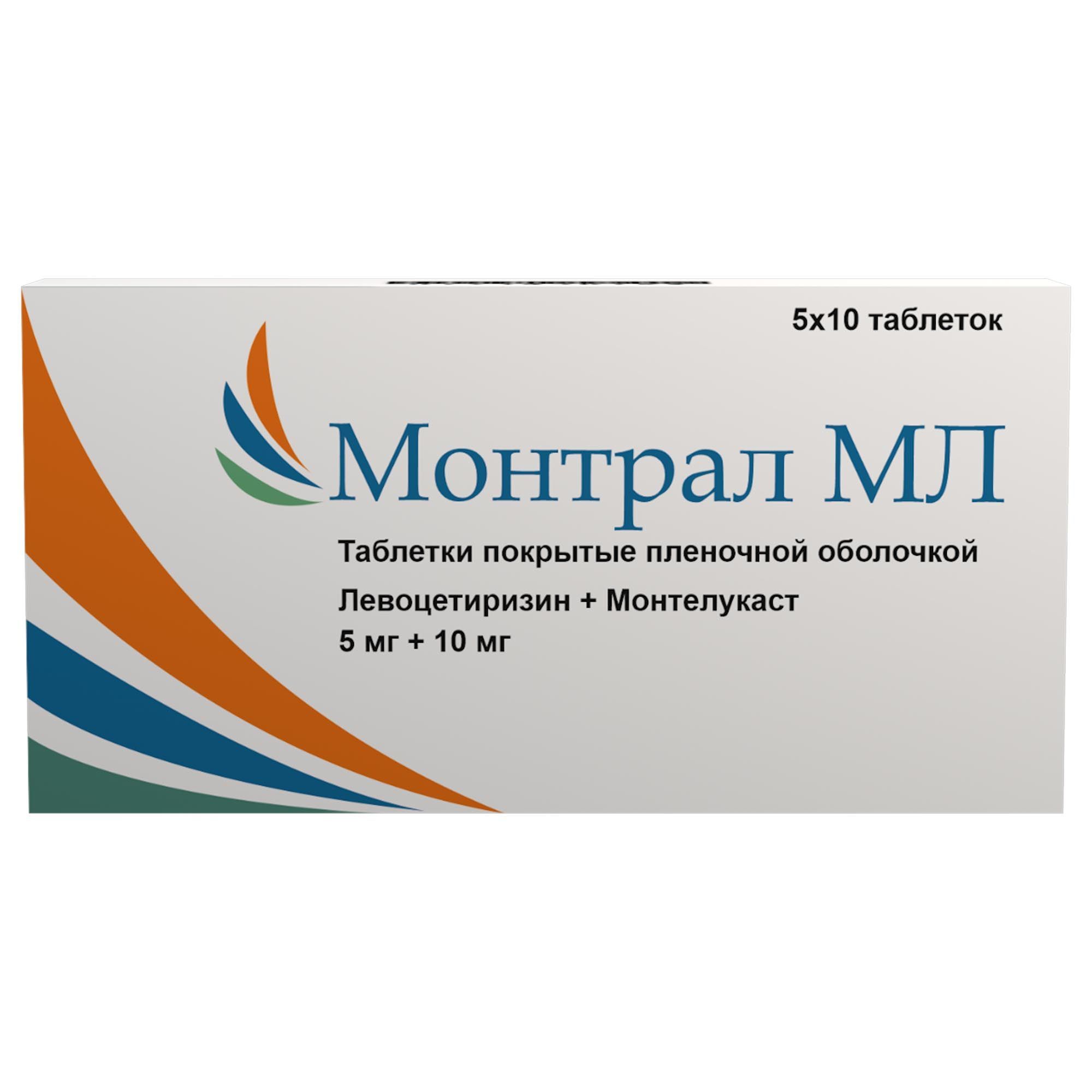 Изображение товара Монтрал МЛ таблетки 5мг+10мг 50 шт противоаллергический препарат