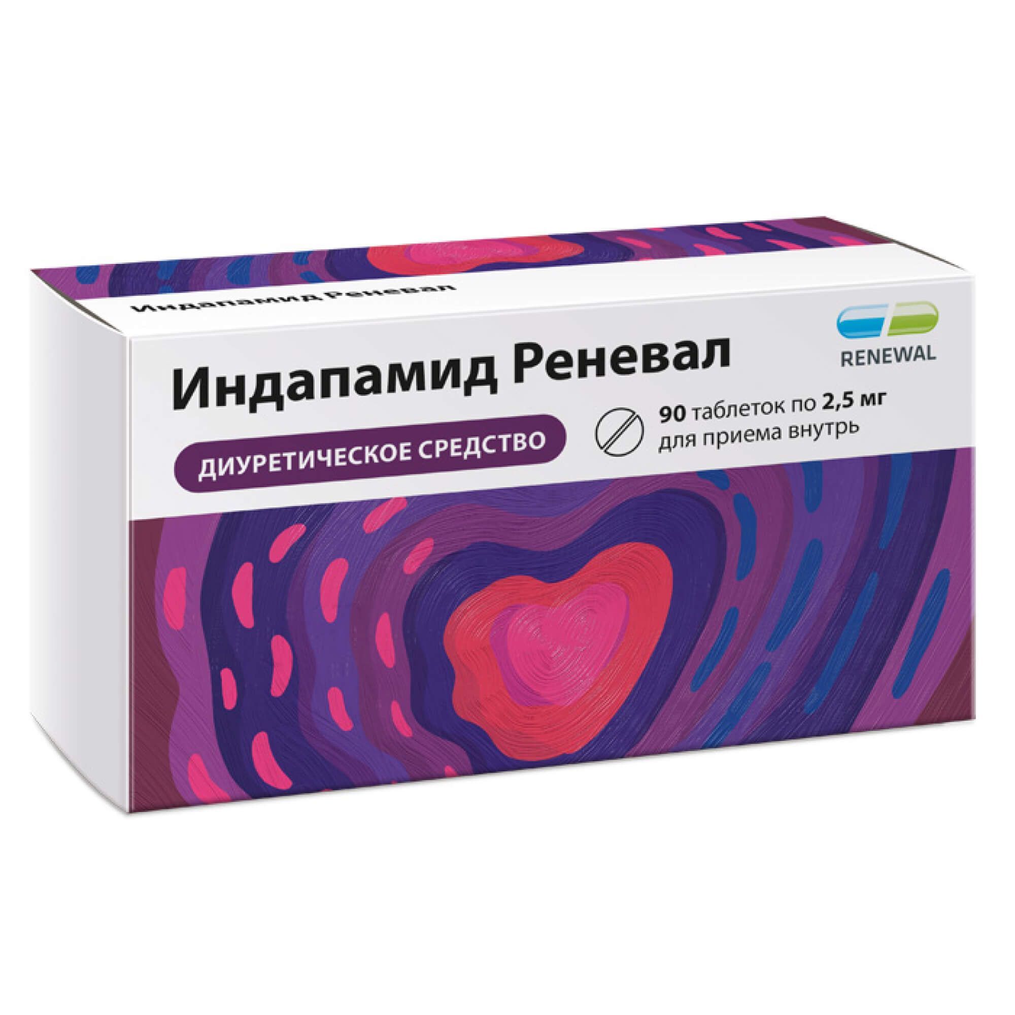 Изображение товара Индапамид Реневал таблетки 2,5 мг 90 штук для гипертензии