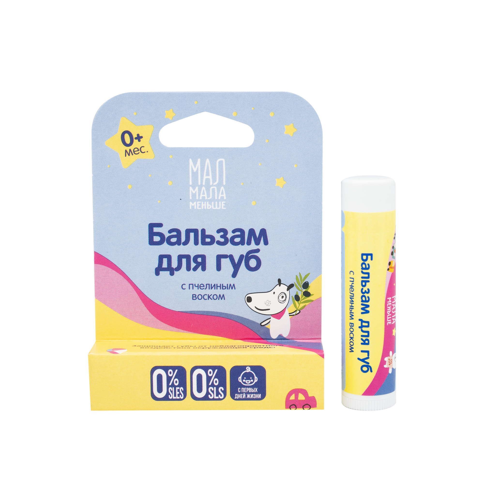 Изображение товара Натуральный бальзам для губ с 0+ Мал Мала 4,25г