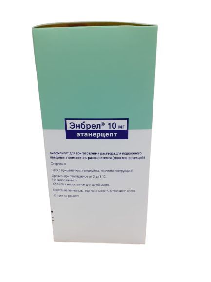 Изображение товара Энбрел 10 мг лиофилизат для инъекций 4 шт противовоспалительное средство
