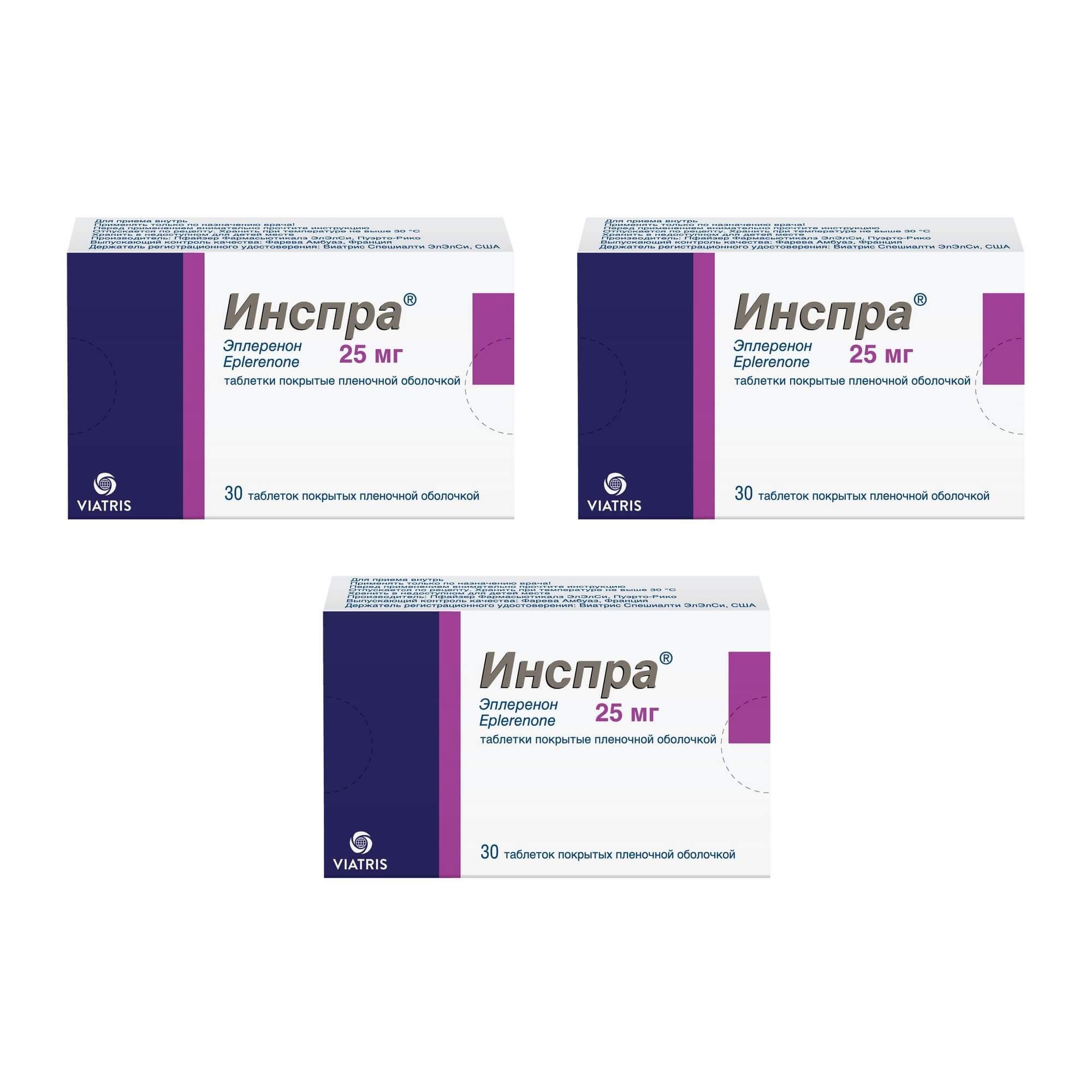 Изображение товара 3Х Инспра таблетки 25мг 30 шт Пленочные для гипертонии и сердечной недостаточности