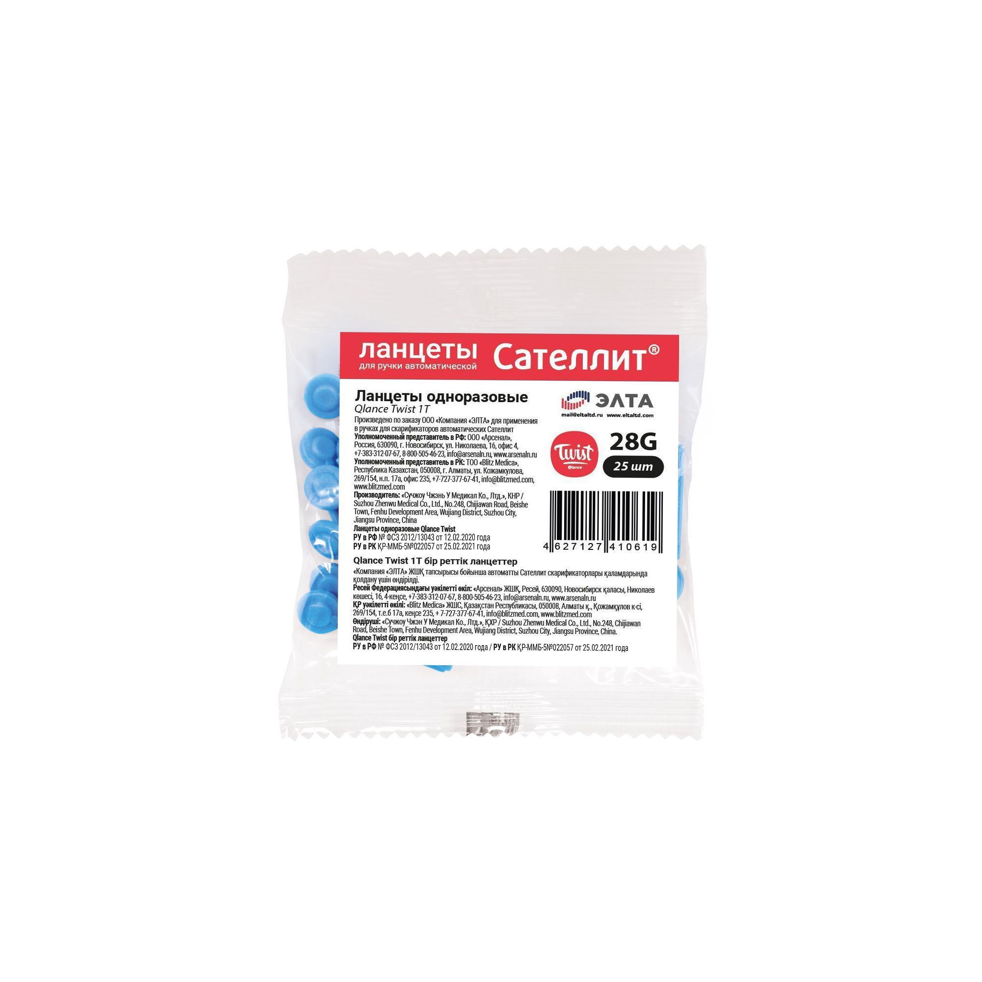 Изображение товара Ланцеты для ручки Qlance Twist Сателлит 25шт