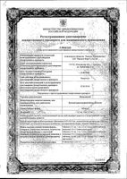 Феназепам таблетки 2,5мг 50шт: миниатюра сертификата
