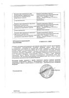 Гиоксизон мазь для наружного применения 10мг+30мг/г 10г: миниатюра сертификата №2