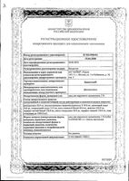 Бепантен мазь для наружного применения, от опрелостей и трещин сосков 5% 30г Bayer/Байер: миниатюра сертификата
