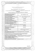 Пропазин таблетки п/о 25мг 50шт: миниатюра сертификата