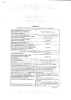 Этаперазин таблетки п/о плен. 4мг 50шт: миниатюра сертификата