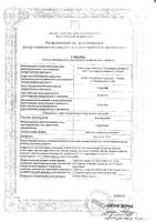 Этаперазин таблетки п/о плен. 4мг 50шт: миниатюра сертификата №3