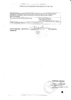 Этаперазин таблетки п/о плен. 4мг 50шт: миниатюра сертификата №4