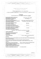 Тиберал таблетки п/о плен. 500мг 10шт: миниатюра сертификата