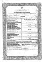 Найз таблетки 100мг 20шт: миниатюра сертификата