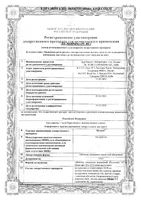 Цетрин таблетки п/о плен. 10мг 20шт: миниатюра сертификата