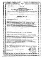 Цетрин таблетки п/о плен. 10мг 20шт: миниатюра сертификата №5
