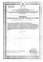 Цетрин таблетки п/о плен. 10мг 20шт: миниатюра сертификата №6