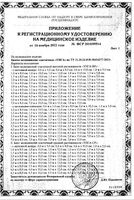 Бинт эластичный высокой растяжимости Унга 8x300см: миниатюра сертификата №2