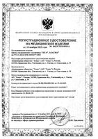 Бинт эластичный высокой растяжимости с застежкой велкро Extraplus Унга, С-305, 8х150см: миниатюра сертификата