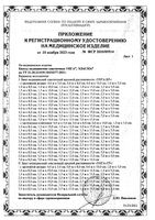 Бинт эластичный высокой растяжимости с застежкой велкро Extraplus Унга, С-305, 8х150см: миниатюра сертификата №2