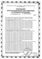 Бинт эластичный высокой растяжимости с застежкой велкро Extraplus Унга, С-305, 8х150см: миниатюра сертификата №3