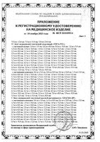 Бинт эластичный высокой растяжимости с застежкой велкро Extraplus Унга, С-305, 8х150см: миниатюра сертификата №4