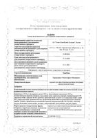 ТераФлю лесные ягоды порошок для приг. раствора для приема вн. 10шт: миниатюра сертификата №3