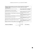 Форадил капсулы с порошком для ингаляций 12мкг 60шт: миниатюра сертификата №2