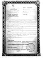 Пирогенал раствор для в/м введ. амп. 25мкг/мл 1мл 10шт: миниатюра сертификата