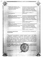 Пирогенал раствор для в/м введ. амп. 25мкг/мл 1мл 10шт: миниатюра сертификата №2
