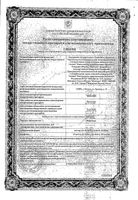 Пирогенал раствор для в/м введ. амп. 50мкг/мл 1мл 10шт: миниатюра сертификата