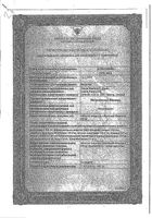 Метронидазол Никомед таблетки 500мг 20шт: миниатюра сертификата