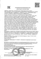 Масло эфирное аниса звездчатого Oleos/Олеос 10мл: миниатюра сертификата