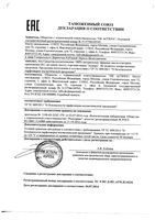 Масло эфирное сосна обыкновенная Oleos/Олеос фл. 10мл: миниатюра сертификата