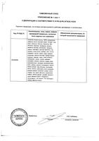 Масло эфирное сосна обыкновенная Oleos/Олеос фл. 10мл: миниатюра сертификата №2