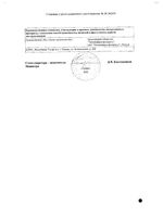 Анаприлин таблетки 40мг 50шт: миниатюра сертификата №2