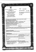 Камфорное масло раствор для наружного применения 10% 30мл: миниатюра сертификата