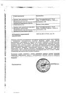 Камфорное масло раствор для наружного применения 10% 30мл: миниатюра сертификата №2