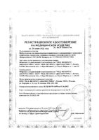 Тест для выявления 5 видов наркотиков в моче ИммуноХром-5-Мульти-Экспресс: миниатюра сертификата №4