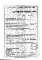Тест для выявления 5 видов наркотиков в моче ИммуноХром-5-Мульти-Экспресс: миниатюра сертификата №3
