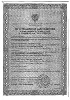 Тест для выявления 3 видов наркотиков в моче ИммуноХром-3-Мульти-Экспресс: миниатюра сертификата