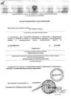 Симвастатин таблетки п/о плен. 20мг 30шт: миниатюра сертификата