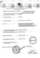 Симвастатин таблетки п/о плен. 20мг 30шт: миниатюра сертификата №2