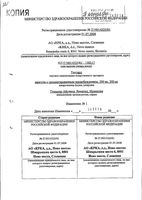 Теотард капсулы пролонг действия 350мг 40 шт.: миниатюра сертификата №22