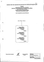 Теотард капсулы пролонг действия 350мг 40 шт.: миниатюра сертификата №4